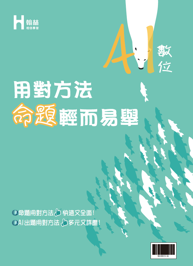 【共通】命題輕而易舉
