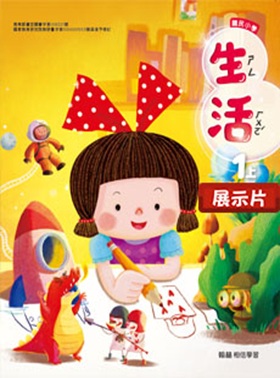【生活】低年級