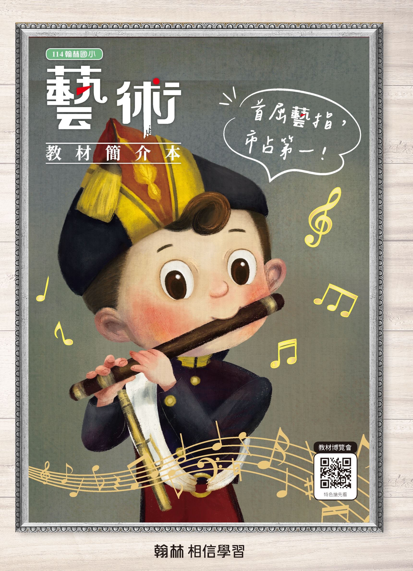 【藝術】簡介本