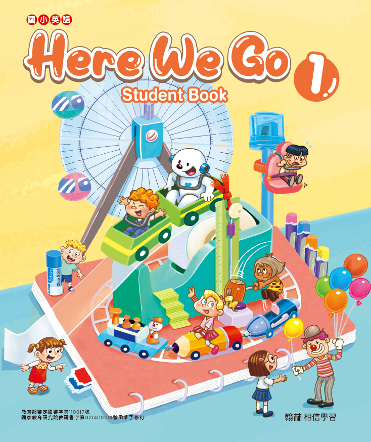 [審定版] Here We Go 1