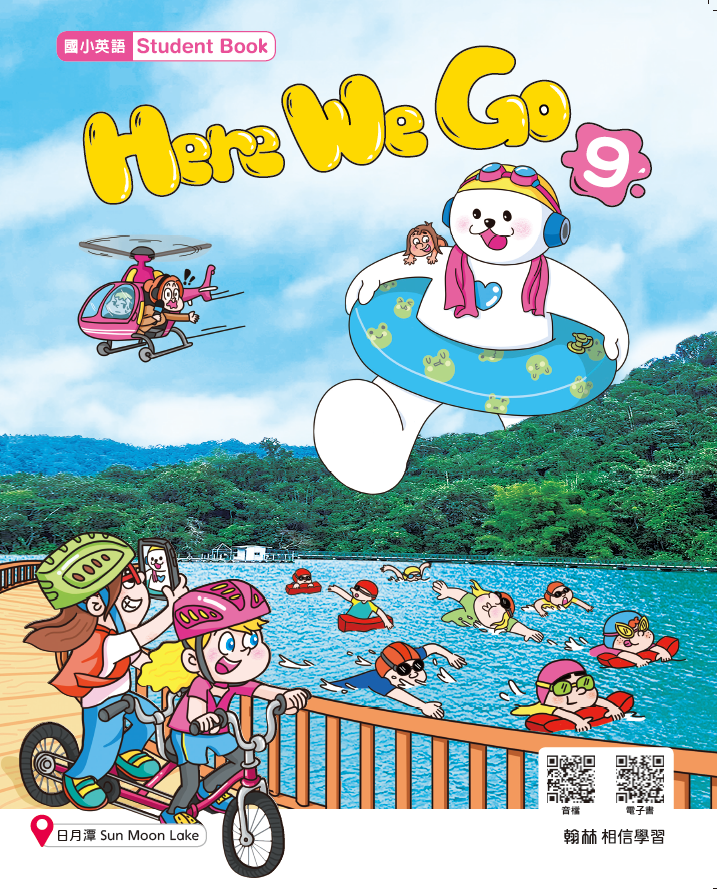 [高年級] Here We Go 9